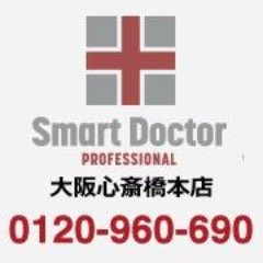 スマートドクタープロ大阪心斎橋本店 Iphone5の画面修理はヨドバシカメラから徒歩1分のスマートドクター梅田へ データは消えません Iphone Ipad修理スマートドクター大阪梅田店ヨドバシカメラすぐ隣 Http T Co Zjfkuns6xc