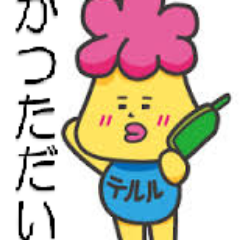 telurukatutadai's profile picture. 地域密着型で親切丁寧をモットーに勝田台を盛り上げていきます。 さまざまなお得なキャンペーンも実施しているので気軽に来店下さい TEL:047-405-6066 ★営業時間★ 【平日】10:00〜19:00 【土日祝】11:00〜20:00