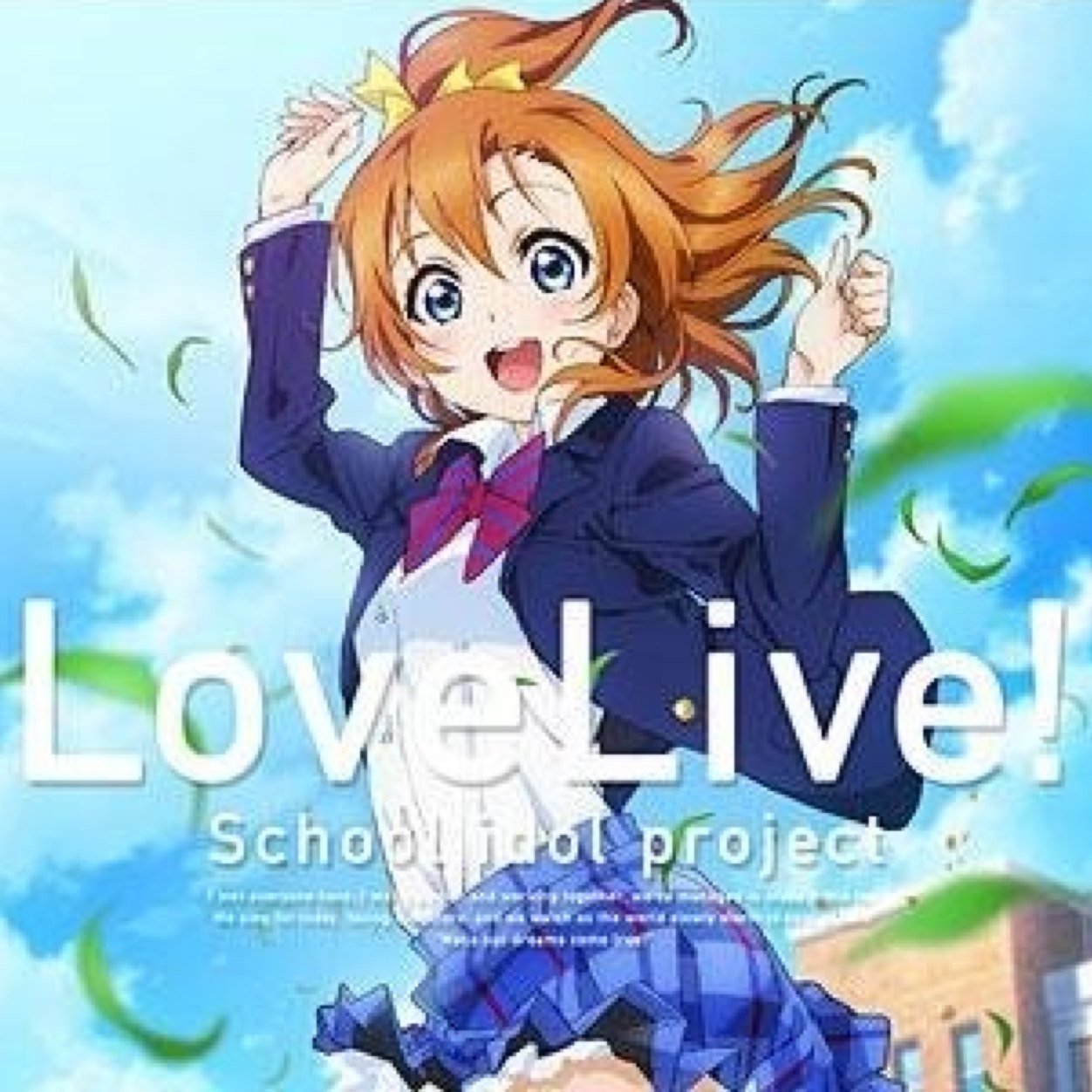 ラブライブ！コピペbot♪このアカウントは、ラブライブ！の追憶を投稿していきます！近々絵やラブライブ！ ＃ラブライブ ＃lovelive ＃ラブライブサンシャイン ＃名言 ＃lovelive_sunshine