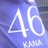 勾配⊿サヨナラの意味小説化