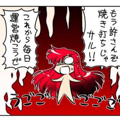 Fate/Grand Orderメインアカウント。フレンドの皆様に感謝。 一言あればフォロバします。 ステンノ様Lv.120×2+Lv.100×8=Lv.1040