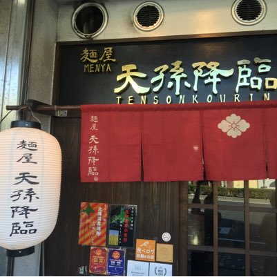 三宮本店 https://t.co/qNl1CF1JbZ 元町店 https://t.co/o2fgyVsON7