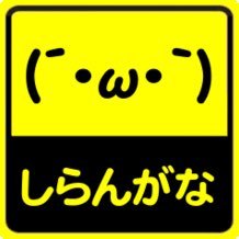 アズレンとブルアカやってます ゆかりさんとIAちゃんも好きです最近デレステも始めました 天安門事件