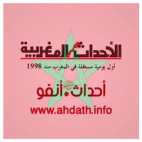 الأحداث المغربية(@AhdathMaghrebia) 's Twitter Profile Photo