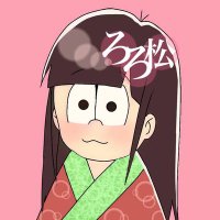 Loro@垢移動中新垢フォローして！(@yuki_loro) 's Twitter Profile Photo