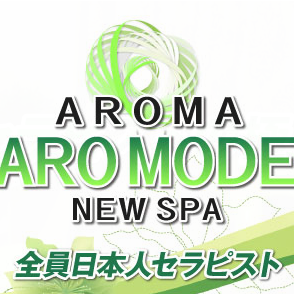 上野に日本人セラピストによるリラクゼーションサロン「アロマアロモード」が誕生しました。至極の癒しで身も心も安らぐ素敵なひと時をご提供いたします!
ご予約: 03-5830-3068 / 営業時間: pm12:00〜am5:00