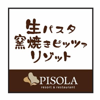 ピソラ Pisola Pisola Official Twitter