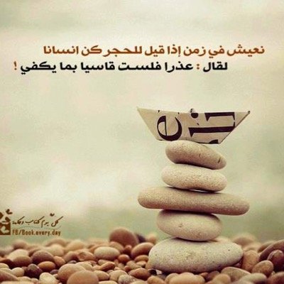 ان كان مايقدح زنادك وتفتك )( لاتحط راسك للرياجيل شاره
