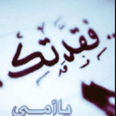 عضو في فريق #شغف_ديزاين
طريقك الى التميز يبدأ بشغفنا 🌟
#لوقو #شعار #هوية_تجارية
*
*
*
*

https://t.co/mqR3dOEhYR