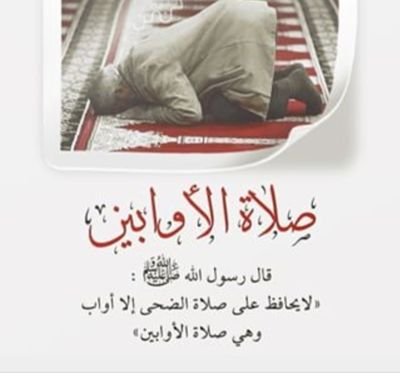 fahdawd12's profile picture. نقوم بالدعايه والاعلان في الوسائل التواصل الاجتماعية 
تويتر والواتس اب والفيس بوك للتواصل واتس 0592643869