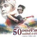 สาวกคำภีร์ (@00ddg661) Twitter