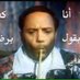 وحيد (@mufare71) Twitter profile photo وحيد (@mufare71) Twitter profile photo