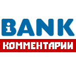 Комментарии политиков, руководителей компаний и экспертов на финансово-экономические темы
