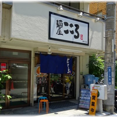 麺屋こころ 溝の口店 紙エプロン用意してます 半年ぶりのツイートがこんなので恐縮ですが w 以前は無かった紙エプロンを数ヶ月前から置いてますー 店員にお気軽にお声がけください これで白い服でも安心ですね W 麺屋こころ 溝の口店 紙エプロン用意してます 半年ぶりのツイートがこんなので恐縮ですが w 以前は無かった紙エプロンを数ヶ月前から置いてますー 店員にお気軽にお声がけください これで白い服でも安心ですね W