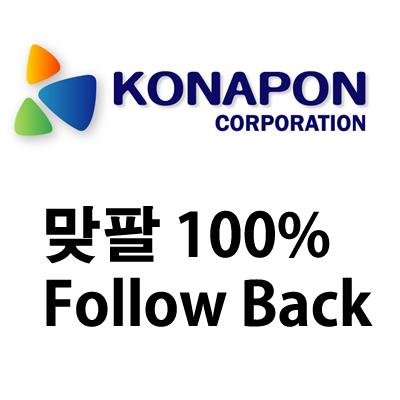 If you follow me, I will Follow you back ! https://t.co/eVF9OS1YN8 맞팔100%! 일본NO.1 종합물류-코나폰 코퍼레이션