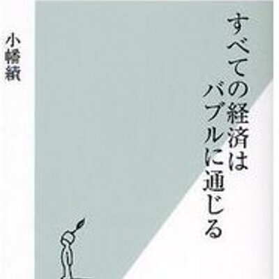 小幡績ブログ 今週のメディア 近江友里恵ファンは必見 朝日ニュースター ニュース解説 眼 月 金 毎日 2300 2310 再放送 月 金 朝 7 00 7 10 News Morning内 昼 0 00 0 10 午 Http T Co 1mvmuz09