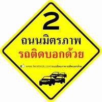 ถนนมิตรภาพ รถติดบอกด้วย(@Mittraphap_Road) 's Twitter Profile Photo