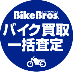 全車種対象!!
バイクの買取キャンペーン実施中！
すべてのバイクが対象で、一括買取査定後のアンケートに答えると、QUOカード最大
30,000円の当選チャンス！
  詳しくはコチラ→https://t.co/0HtovF3Byo