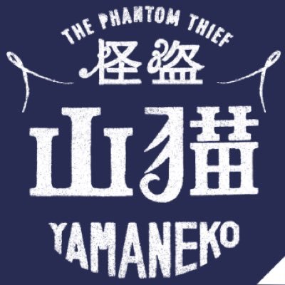 yamaneko2016 Profile Picture