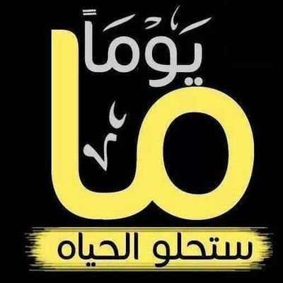OsamaOs85132120's profile picture. اللهم صل وسلم على نبينا محمد وعلى آله وصحبه