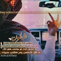 (ุฑุญุงู ุงูุบุฑุจูู) (ุฎูุงุทุฑูุงุฑุณ ุญุฑุจ)โ (@al_fares_611) 's Twitter Profile Photo (ุฑุญุงู ุงูุบุฑุจูู) (ุฎูุงุทุฑูุงุฑุณ ุญุฑุจ)โ (@al_fares_611) 's Twitter Profile Photo