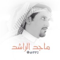 مــاجـــد 600 K (@pp2) 's Twitter Profile