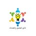 نادي المعلمين ® (@teachersclub55) Twitter profile photo نادي المعلمين ® (@teachersclub55) Twitter profile photo