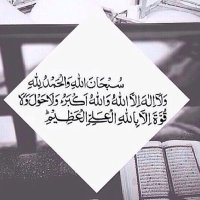 لنذكر الله ✨ (@for_ad3yaah) 's Twitter Profile