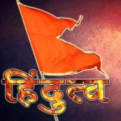 जय भवानी हर हर महादेवजय माँ भारती वन्दे मातरम हिंदुत्व मेरी जान..हिंदुत्व मेरी शान