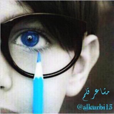 اهداء من شهريه ذوق@googoo207 . للمبدع #مشاعر #قلم وعقبال المليون @alkurbi13