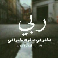 الزهرة البيضاء (@maha6573h) 's Twitter Profile
