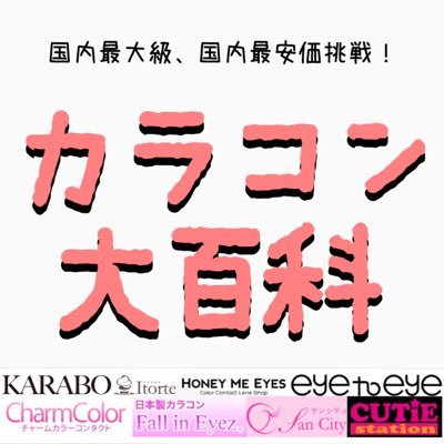 カラコン大百科 コンタクト用じゃない目薬をさすと レンズに目薬の成分や保存剤が 吸着されて目に刺激を与えたり レンズに悪影響を与える コンタクト雑学