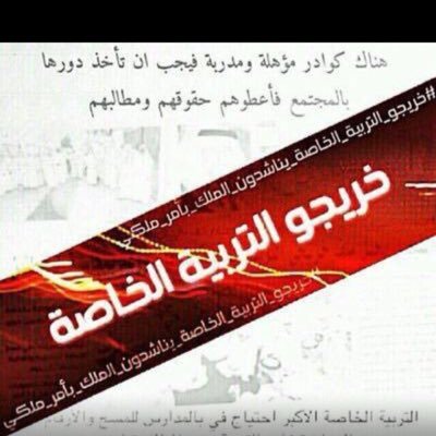 auz93778's profile picture. سيفتح الله بابا كنت تحسبه من شدت اليأس لم يخلق بمفتاح .إلى الله أشكووأتحسب على كل من سلب حق من حقوقنا -صعوبات معطل عن العمل