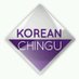 Korean Chingu (@koreanchingu) Twitter profile photo Korean Chingu (@koreanchingu) Twitter profile photo