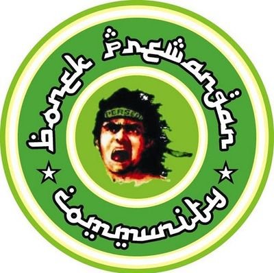 s1nyal_1927's profile picture. Bonek Prewangan Community | Surabaya Barat | Bondo Nekat 'BONEK' | Pin 5827AEB0 | DI TANGAN KITA TERGENGGAM ARAH SUPORTER SURABAYA ' BONEK MANIA '| Ig:Kopat_89