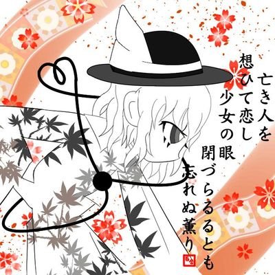 自由人/白羅さんのプロフィール画像