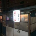 平林 隆良 (@053pyctj) Twitter
