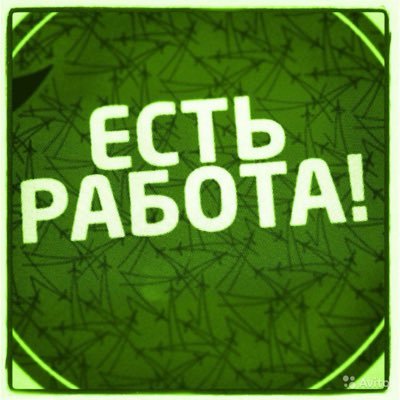 Требуются менеджеры по продажам в интернет-магазин.Работа удаленная, на дому от 4ч в день,бесплатное обучение, сопровождение на первых этапах работы.Пишите в ВК
