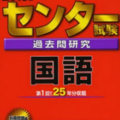 高3の夏までずっと部活ばかりしていました。その時の偏差値は40… 夏休みが明けて、ある勉強法に出会いました。そのおかげで僕の偏差値は66まで上がり、第一志望の国立大学に合格しました！知ってるだけで得をする、理系生のための勉強法をブログにて紹介しています。