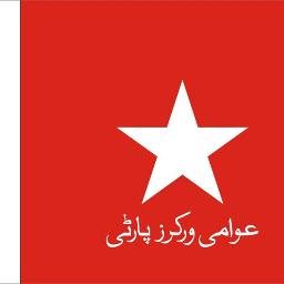AwpBalochistan's profile picture. Official account for AWP Balohistan.