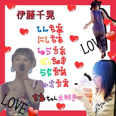 NsnamiShinohara's profile picture. AAA大好き女子❤です ちあたかじろ推しです✨無言フォローごめんなさいmixchannelでは⇒ななみ❤でやってますhttps://t.co/y64gTmWOOq憧れの人✨(@446mikucha)大好きな相方さん♡(@yu_timu20701)大好きなお姉ちゃん(@mahojiro)