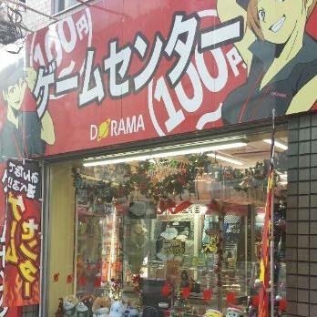 DORAMA下北沢パート1.2.4店です。下北沢駅東口から徒歩2-3分のプライズ専門のゲームセンターです。新景品情報などをつぶやいています。