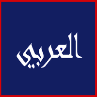الأمـن العربـي (@nsaforum) 's Twitter Profile