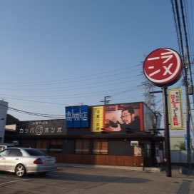 河童ラーメン本舗高槻店です！