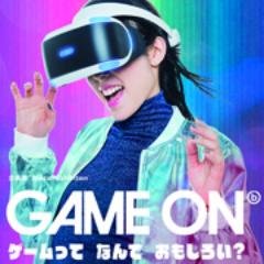 お台場 日本科学未来館で開催中の前代未聞のゲーム企画展「GAME ON～ゲームってなんでおもしろい？」の公式ツイッターです。いよいよ5月30日まで！展覧会詳細は公式ホームページをご覧ください！なお、個別のお問い合わせにはこのTwitterでは対応できませんので、大変恐れ入りますがご了承ください。#ゲームオン