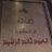 .alanoud.Alrasheed