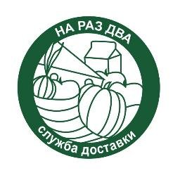 Доставка продуктов питания и товаров для дома и семьи
+7-904-8915-888