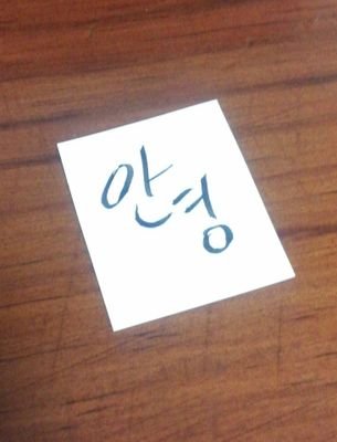 캘리그라피/손글씨/
조금 뜸해요