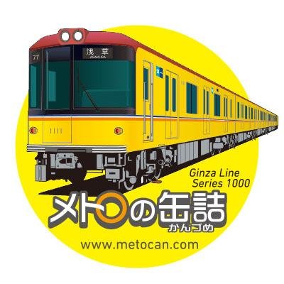 メトロコマース【公式】 (@metocan_info) / X