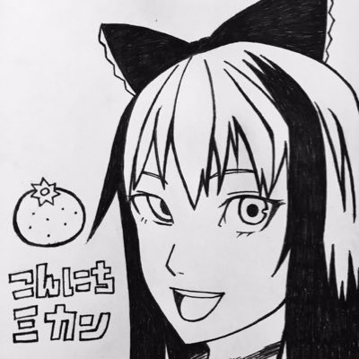ヘギー@こんにちミカンさんのプロフィール画像